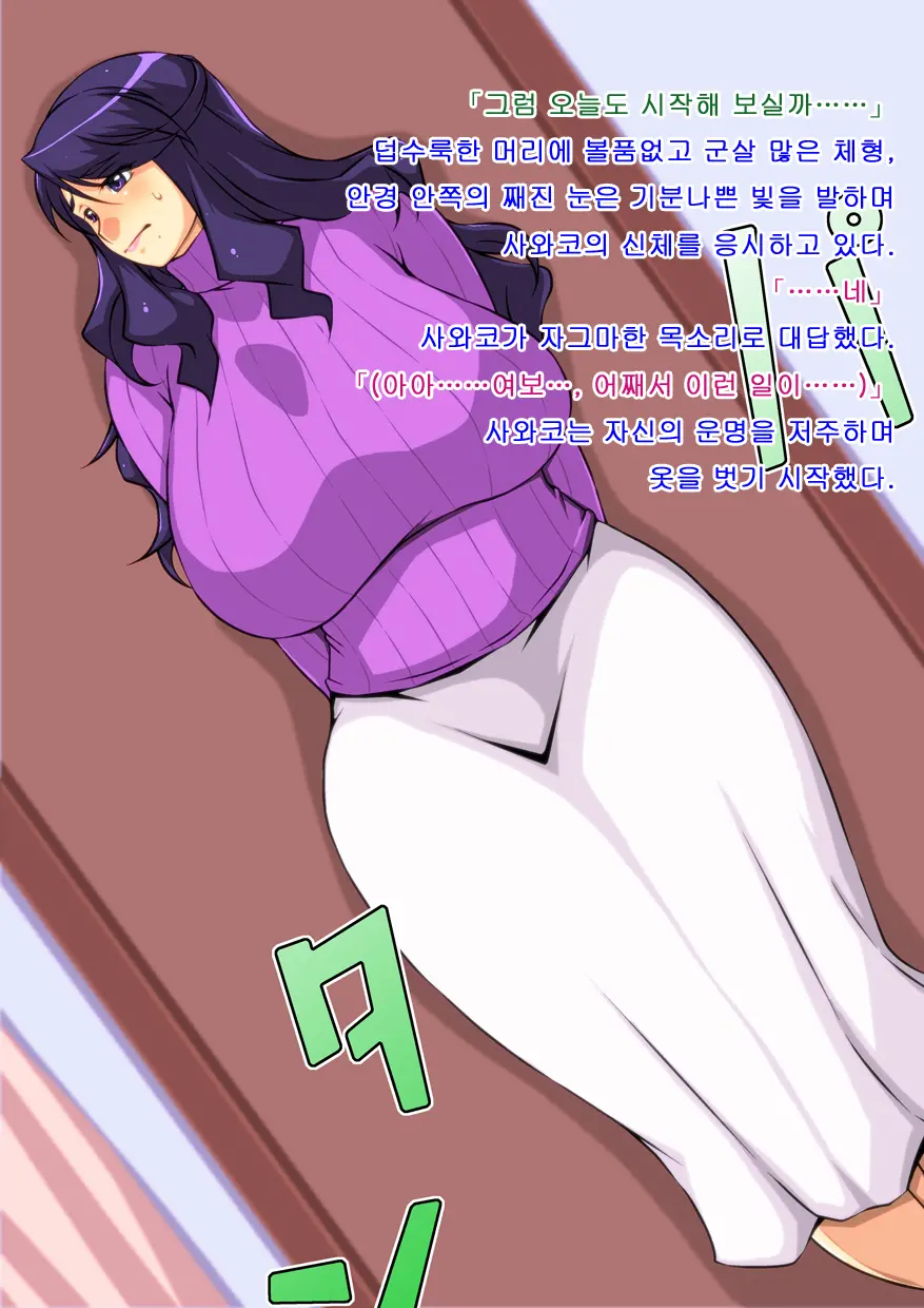 Netorare Aniyome Gitei Ni Okasareru Muchimuchi Tsuma Sawako | 네토라레 형수